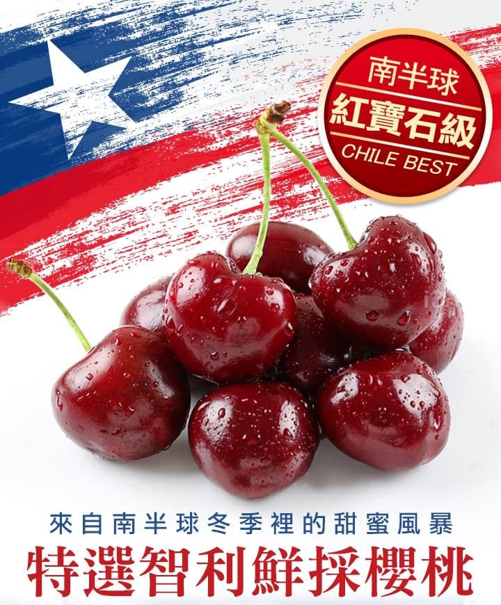  🍒智利櫻桃🍒  櫻桃2.5kg原裝禮盒 